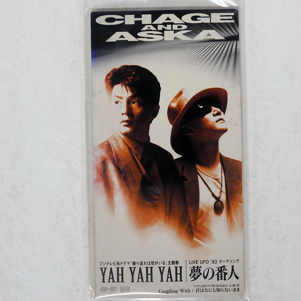 Chage　チャゲ　直筆サイン入り入手困難非売品ポスター Chage チャゲ 直筆サイン入り入手困難非売品ポスター Chage チャゲ