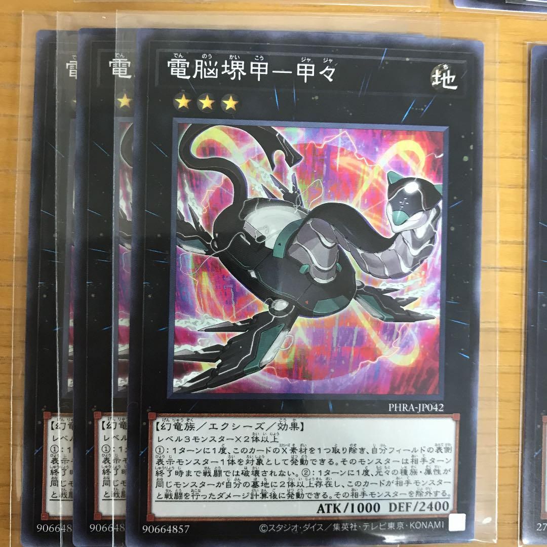 遊戯王　電脳堺　最高レアリティ　デッキパーツセット 遊戯王 電脳堺デッキパーツセット - メルカリ