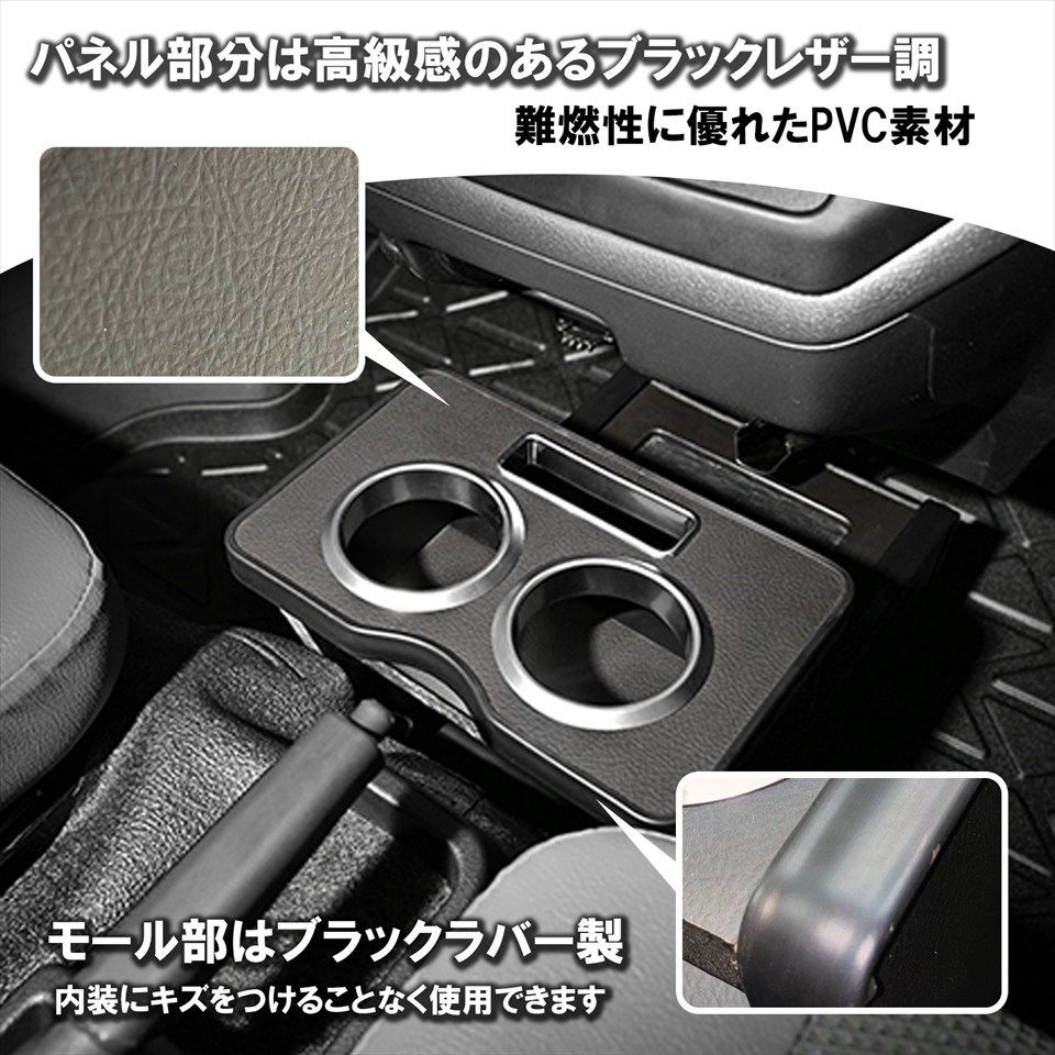 タウンエース グランマックスカーゴ S400系 センターコンソールテーブル ドリンクホルダー付 ブラックレザー調 アームレスト 収納 FFCRYSTALESIA_COM