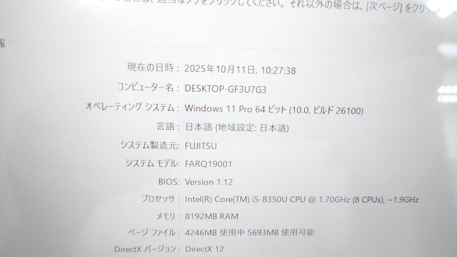 バッテリー良好 富士通 タブレット Arrows Tab Q738|SB FARQ19001 13.3型 Core i5-8350U 1.7GHz メモリ8GB SSD128GB windows11 キーボード付属 CHRISTIANNAURATH_COM_BR