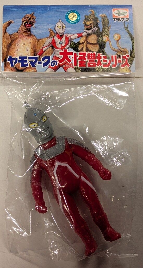 ヤモマーク 大怪獣シリーズ ウルトラセブン 赤成型|グレー
