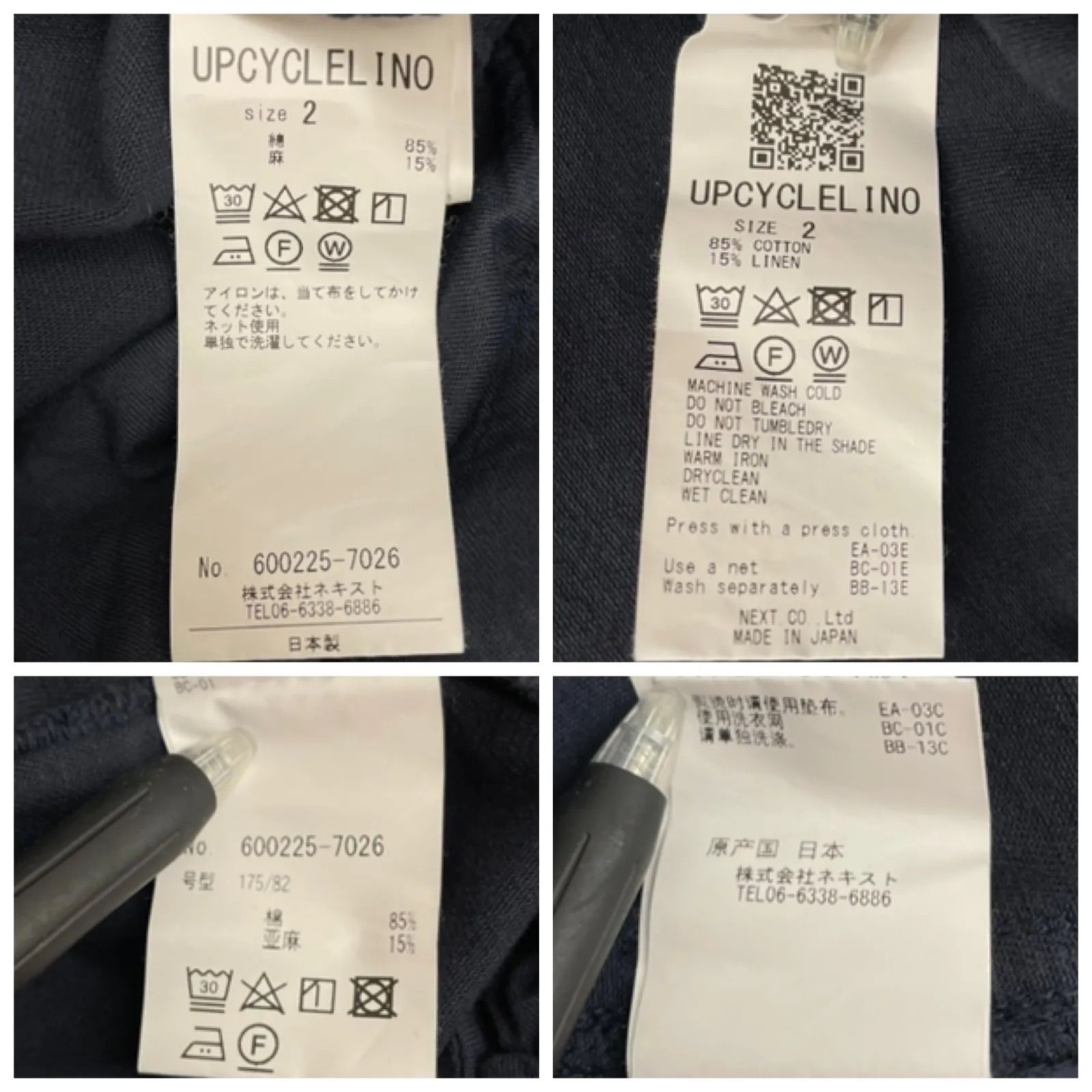 nest Robe ネストローブ UpcycleLino セットアップ BASIC チノ 