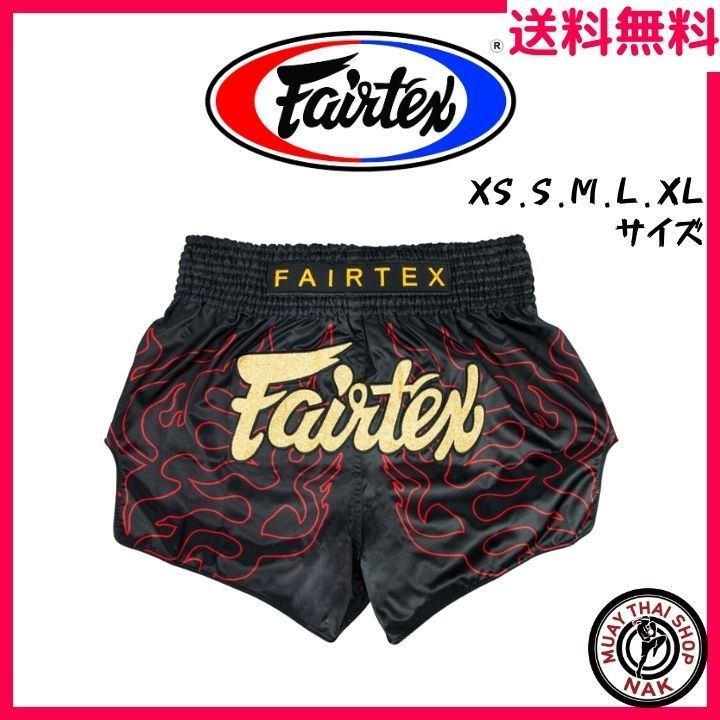 新品】Fairtex フェアテックス キックパンツ BS1920 ムエタイパンツ 