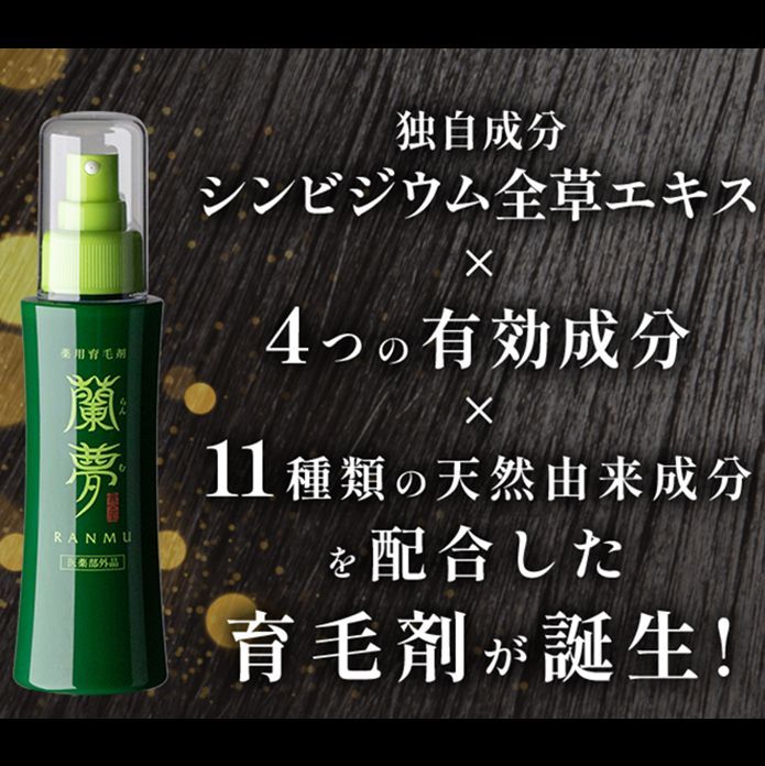 蘭夢公式】薬用育毛剤 蘭夢黄金率 医薬部外品 100ml - 蘭夢公式