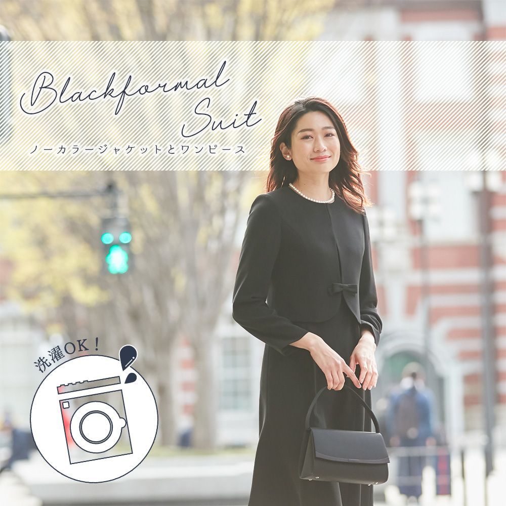 カレット公式 アウトレット】 ブラックフォーマル 喪服 11号 洗える  