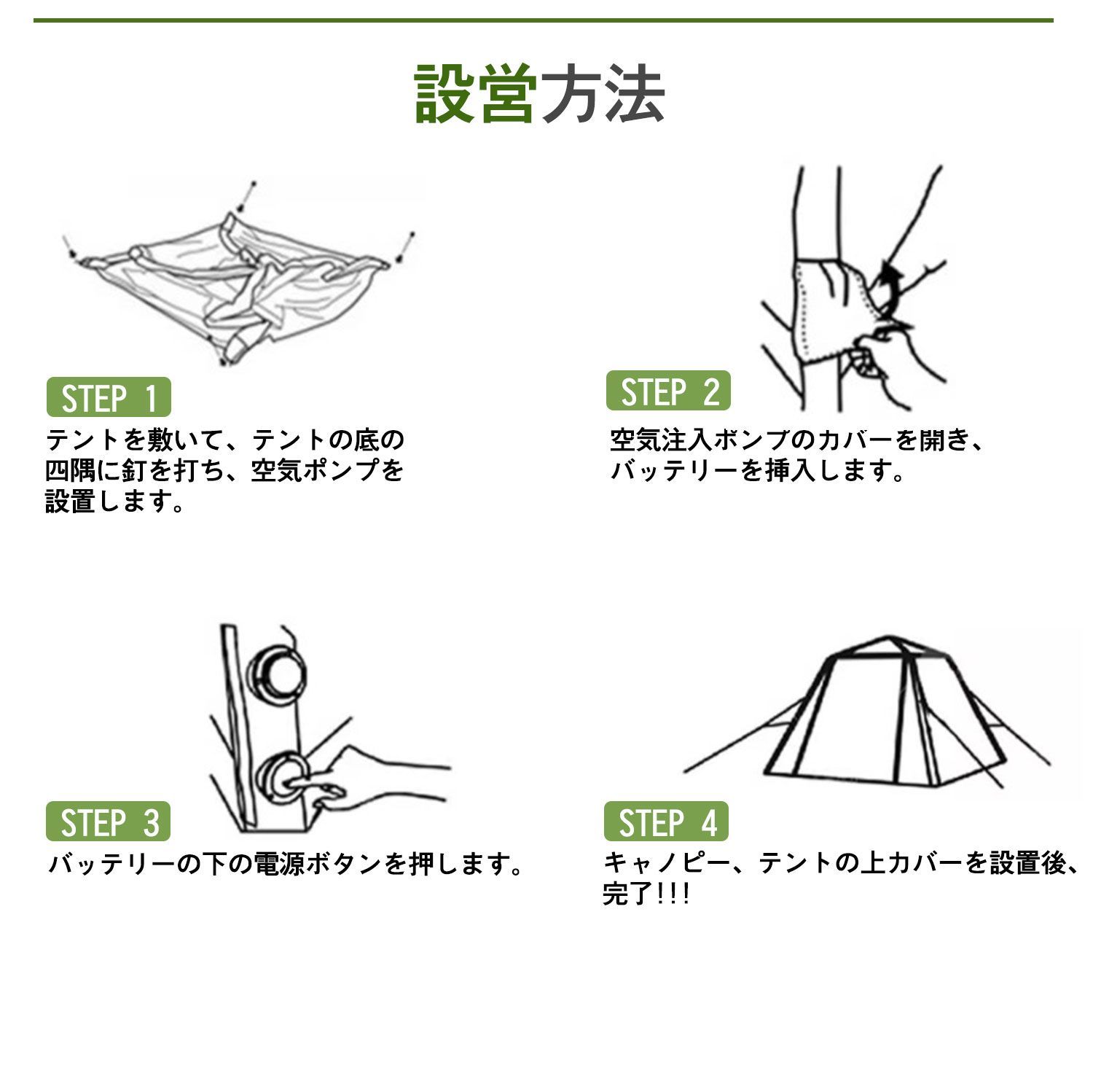 インフレータブルテント 1～3人用 テント 4面換気 防水 UPF50+