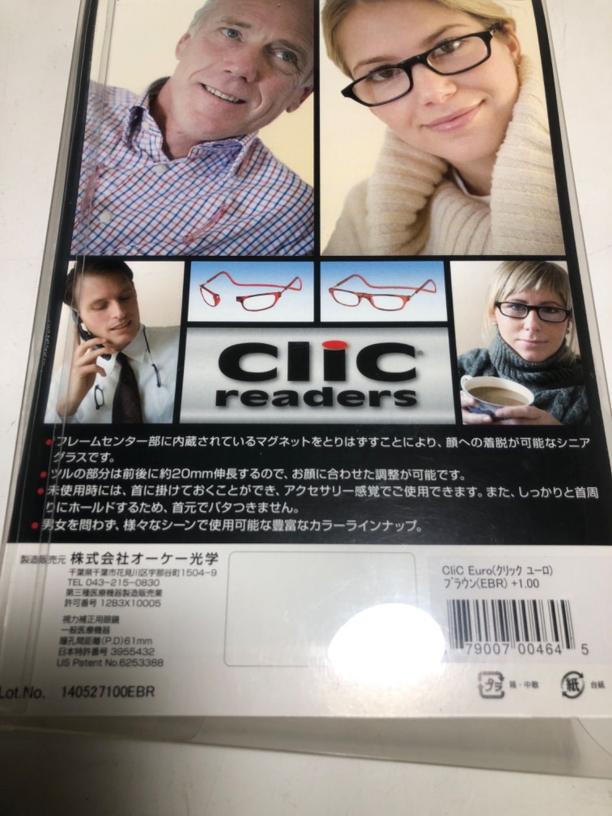 ☆オーケー光学 クリックリーダー 老眼鏡 ブラウン +1.00 男女兼用