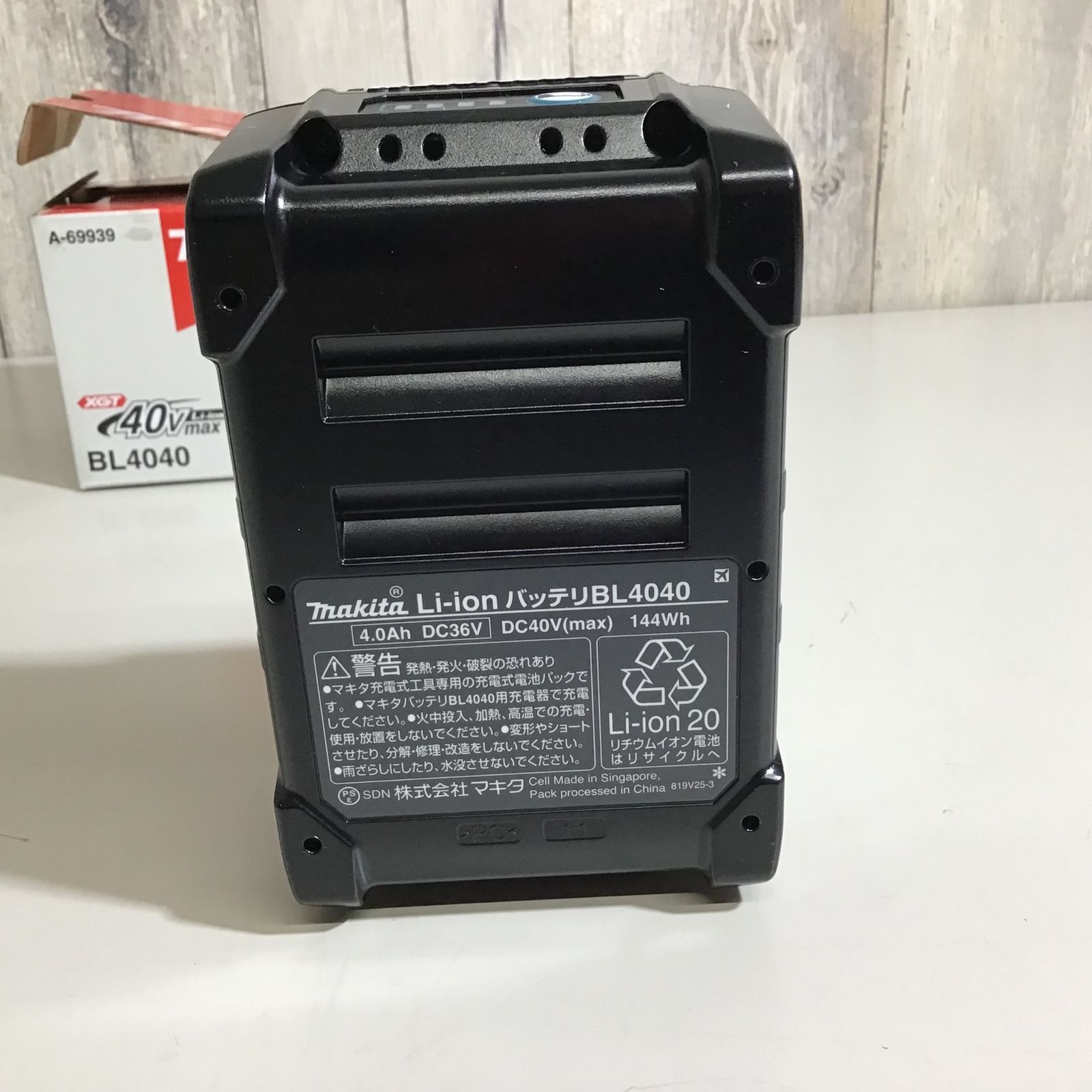 未使用】 マキタ (makita) リチウムイオンバッテリー 40Vmax/4.0Ah 