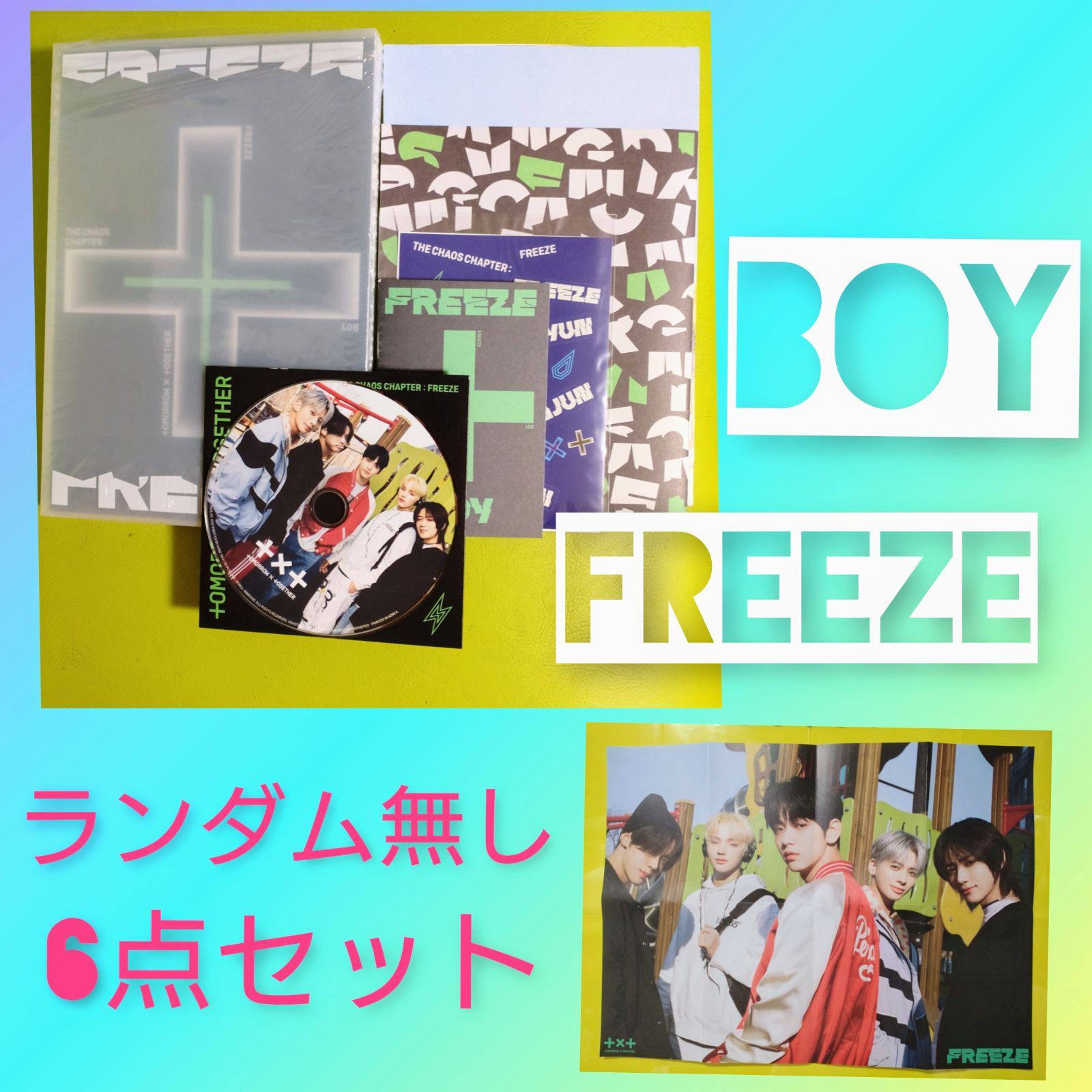 txt アルバム FREEZE / BOY - メルカリ