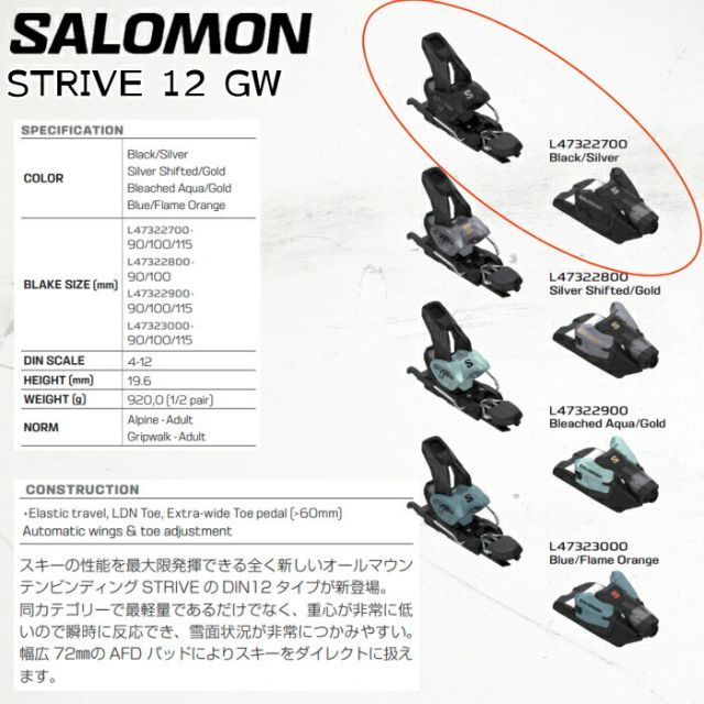 SALOMON サロモン ビンディング TRIGGER Mサイズ サロモン