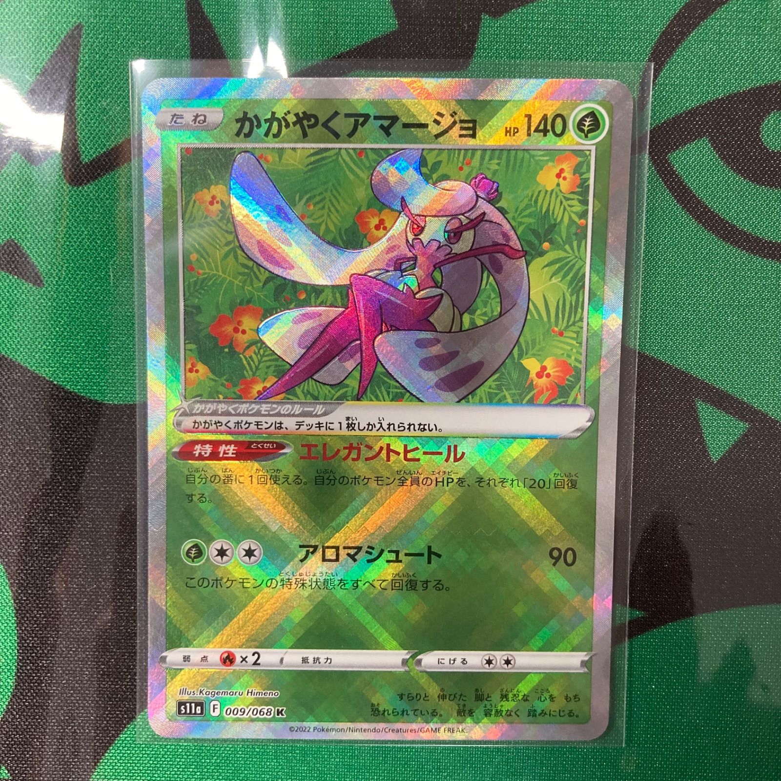 かがやくアマージョ ポケモンカード s11a - メルカリ