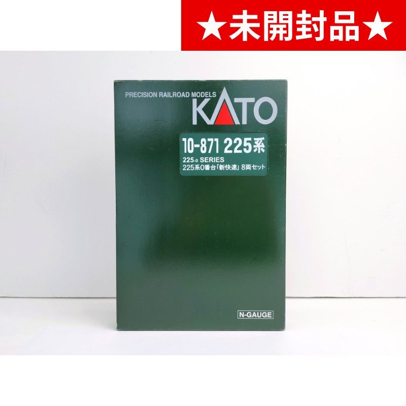 KATO/カトー】10-871 225系0番台 「新快速」 8両セット Nゲージ【未