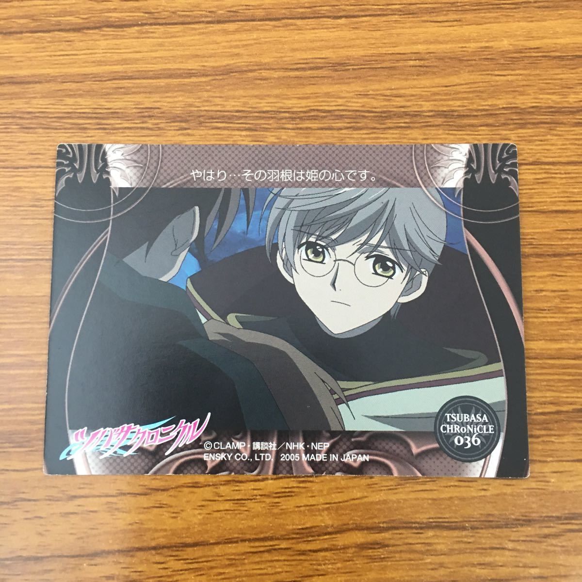 ツバサクロニクル 羽 サクラ 小狼 ツバサ・クロニクル CLAMP展