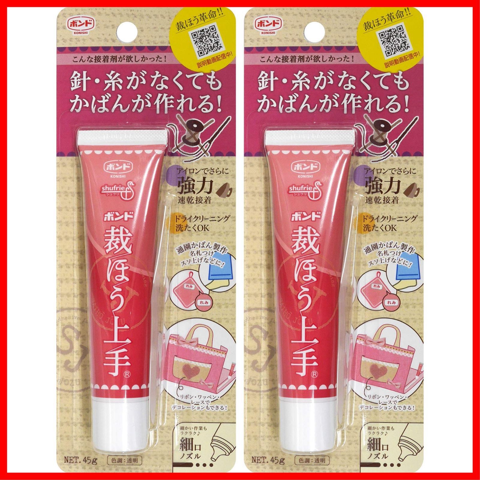 ラスト1点】コニシ ボンド 裁ほう上手 45g 2本セット #05371 - メルカリ