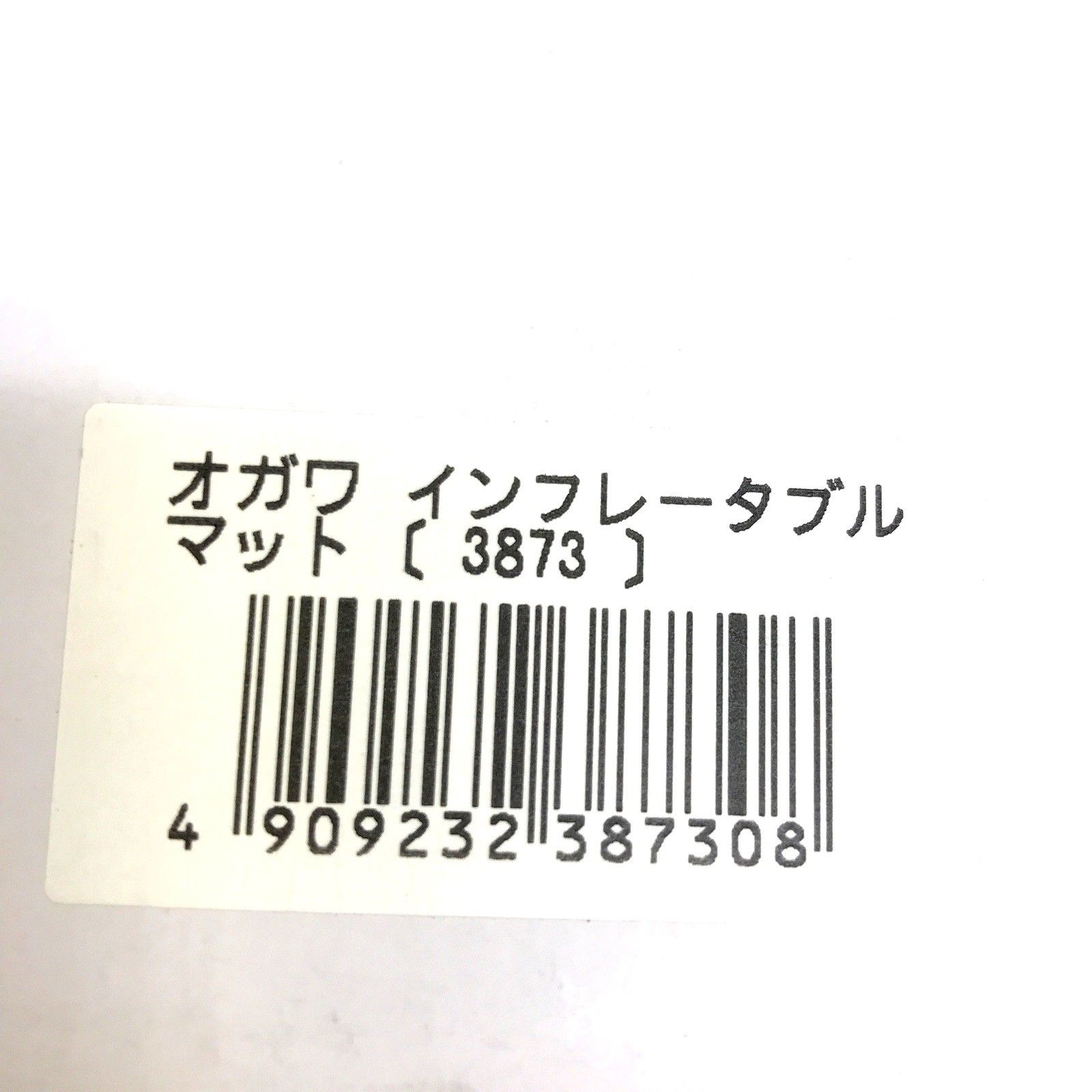 インフレータブルマット 自動膨張タイプ
