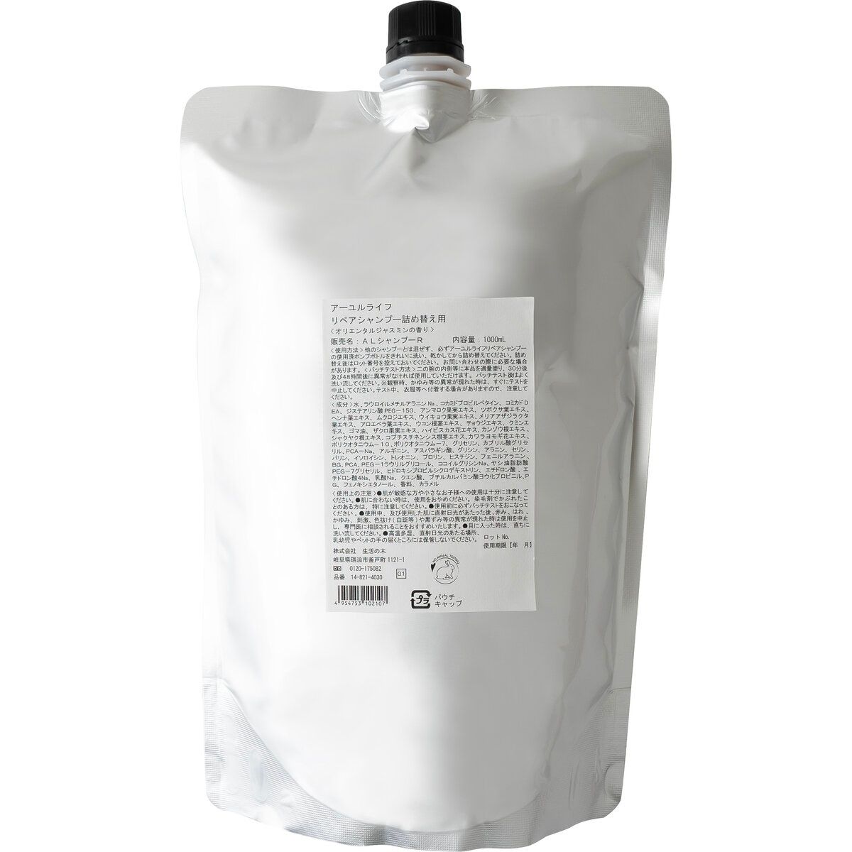 コストコ直仕入! 生活の木 アーユルライフ リペアシャンプー 1 000mL ct63129