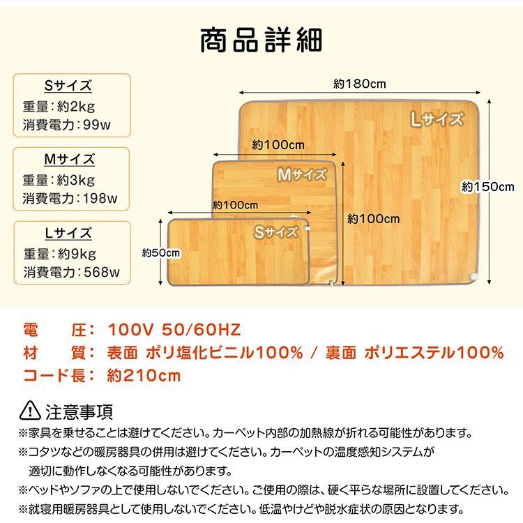 ホットマット カーペット