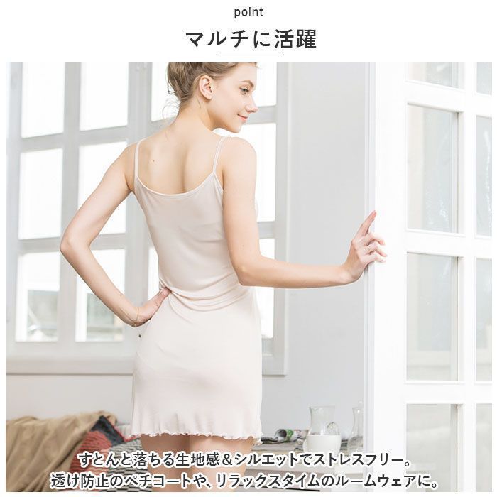 Mサイズ シルクルームウェア シルク スリップ ペチコート