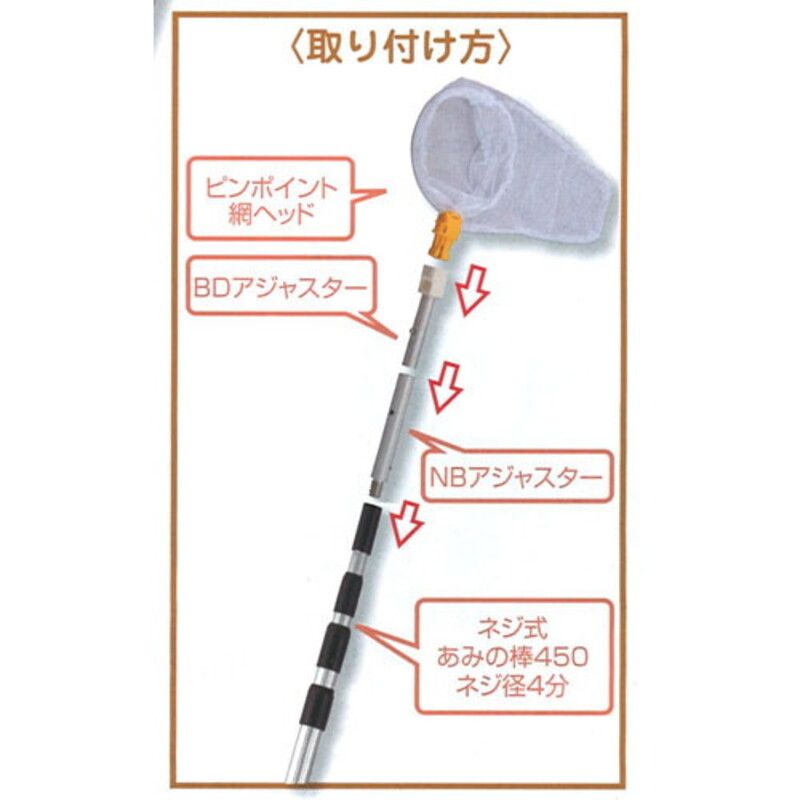 エーワン 超なが!SPロングピンポイントネット450