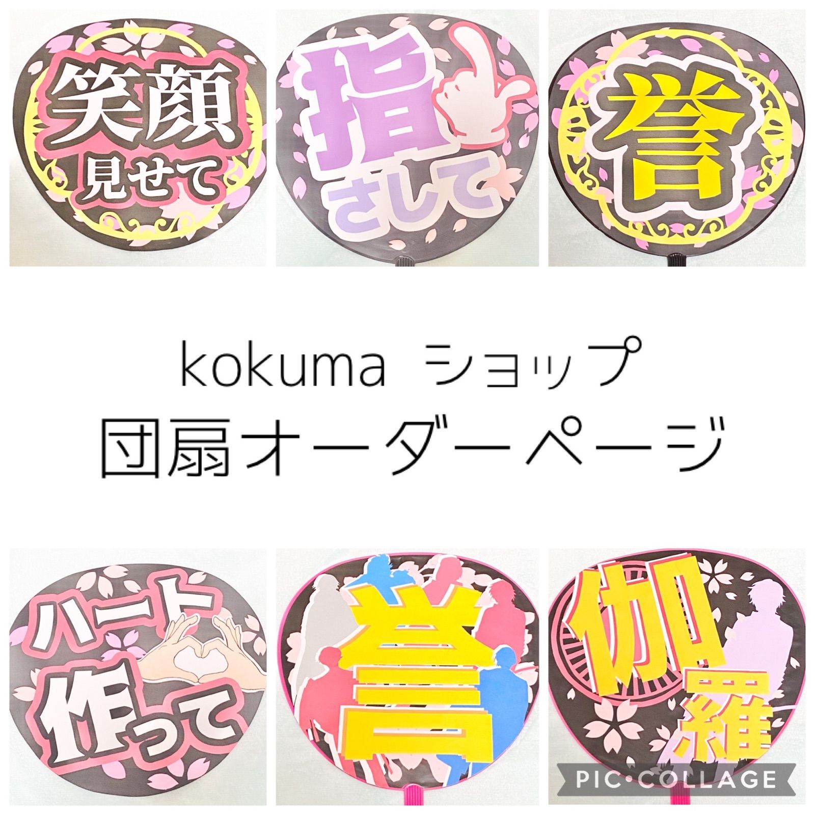 kokuma専用