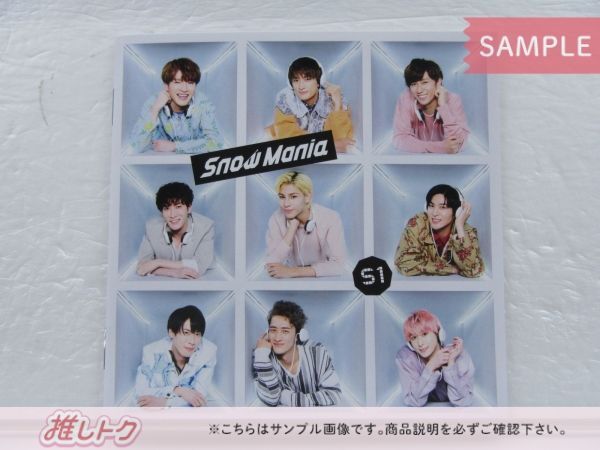 Snow Man CD Snow Mania S1 初回盤B CD+BD 未開封 - メルカリ