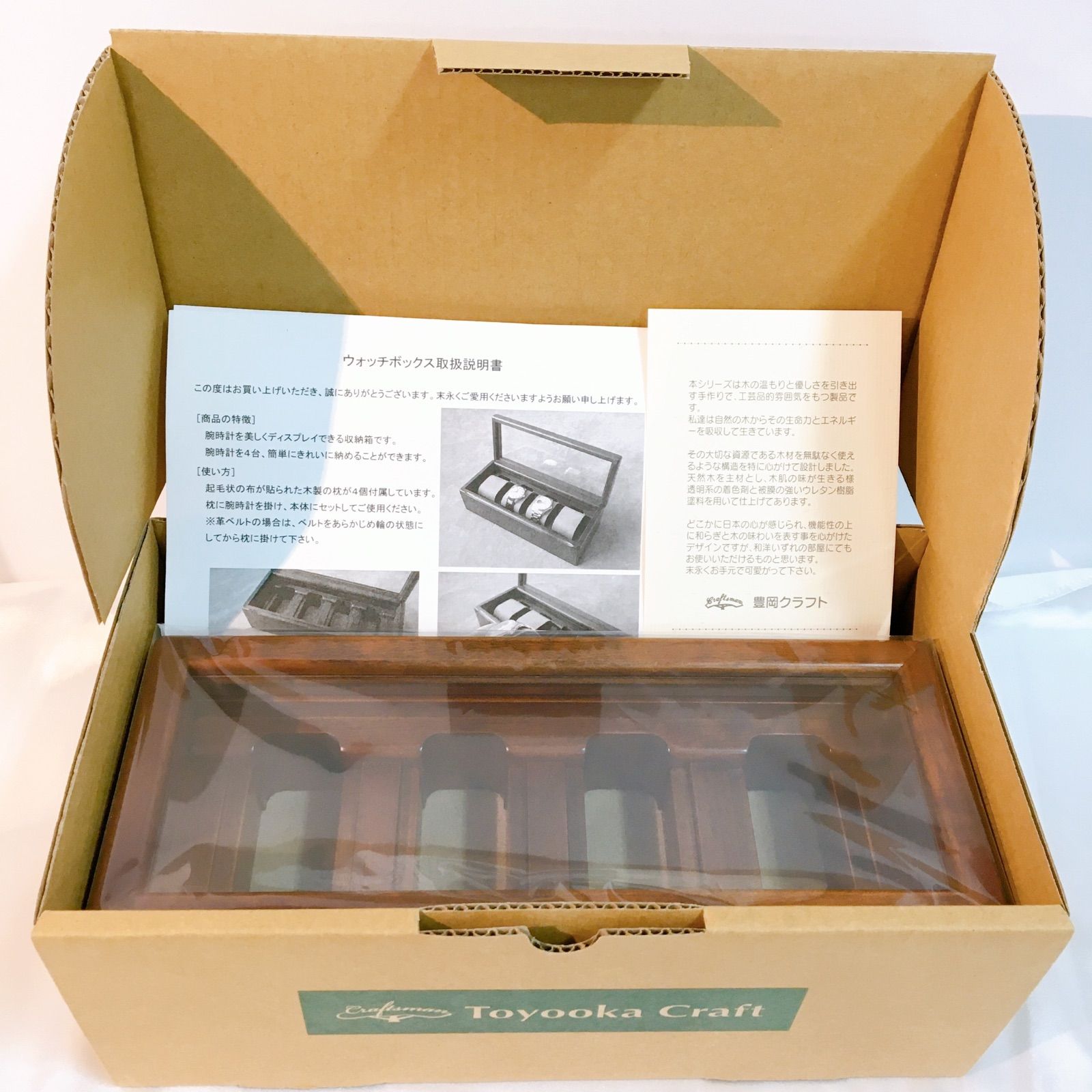 豊岡クラフト　ウォッチボックス　木製　未使用品 basicさま専用【新品未開封】豊岡クラフト ウォッチボックス4本