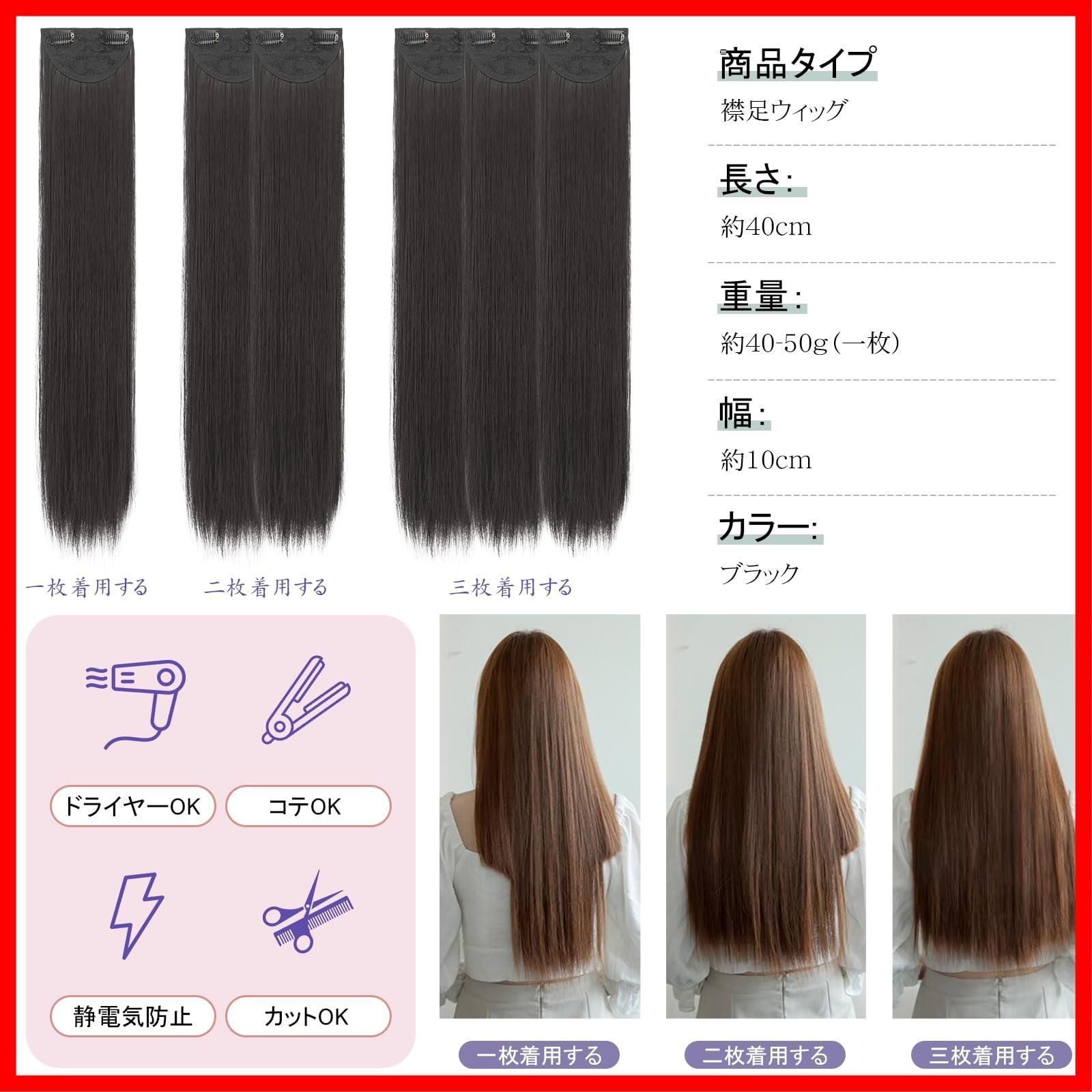 人気商品】ロング ストレート40/50/60cm エクステ ワンタッチ 人気商品】ロング ストレート40/50/60cm エクステ ワンタッチ