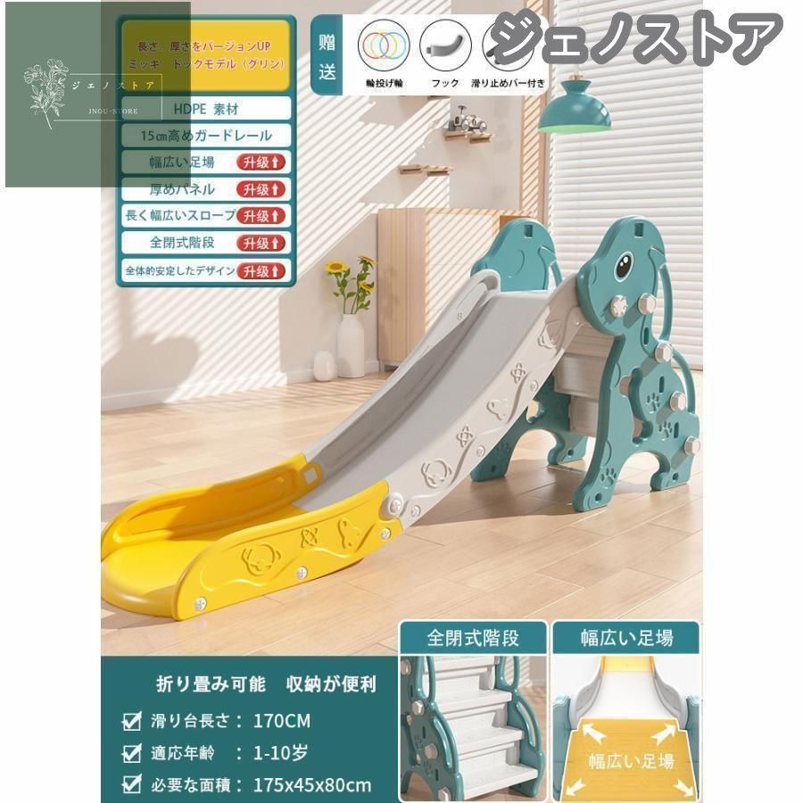 ロング滑り台 子供おもちゃ