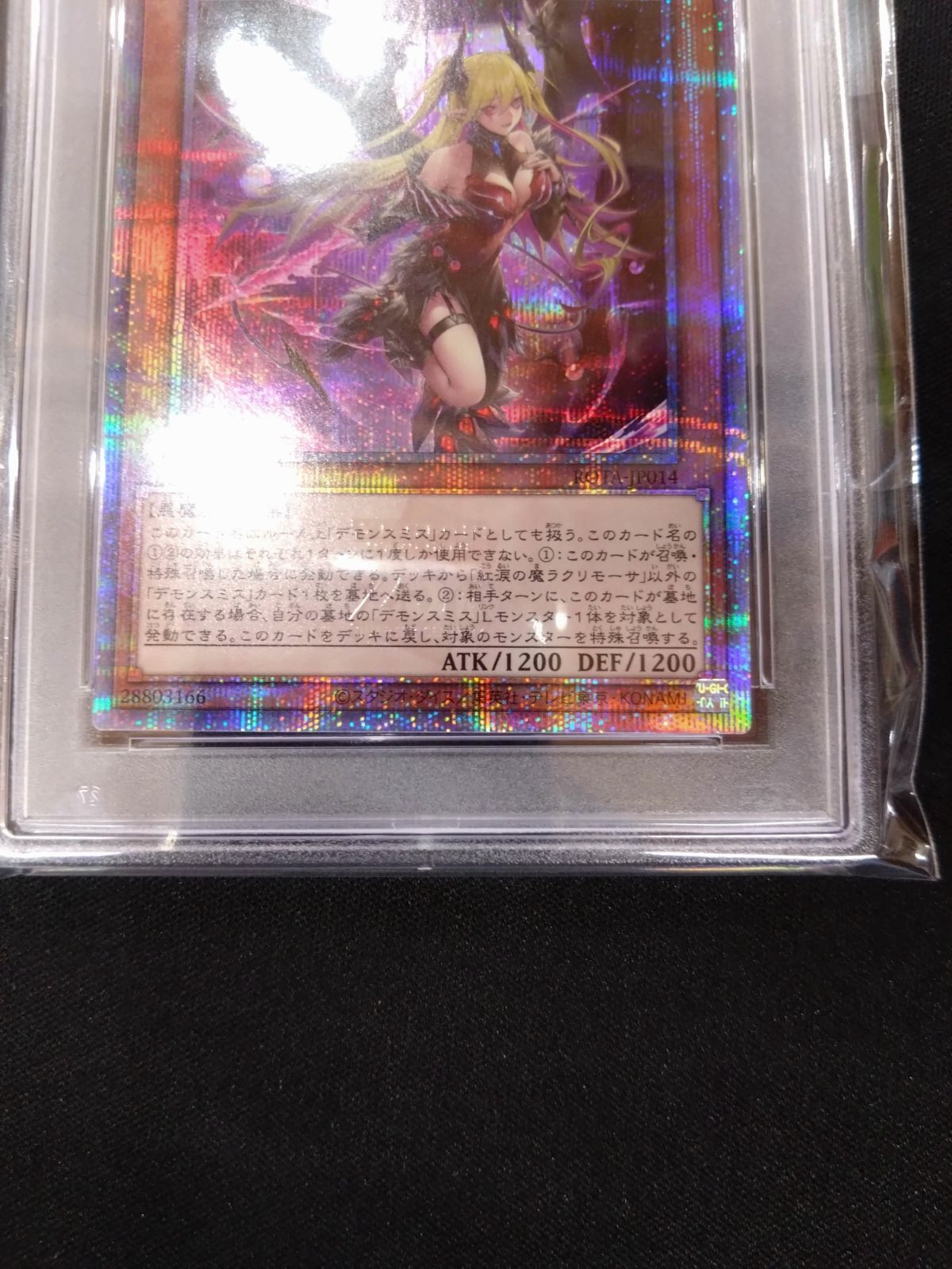 遊戯王 紅涙の魔ラクリモーサ 25thクォシク PSA10 ④ - メルカリ