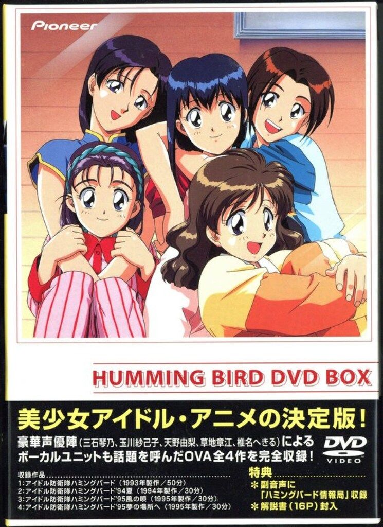 アイドル防衛隊ハミングバード DVD-BOX DVDの通販 by t2ya103's