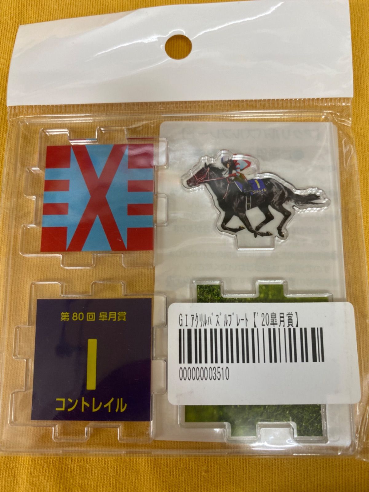 競馬］コントレイル（皐月賞）アクリルパズルプレート／JRA - メルカリ