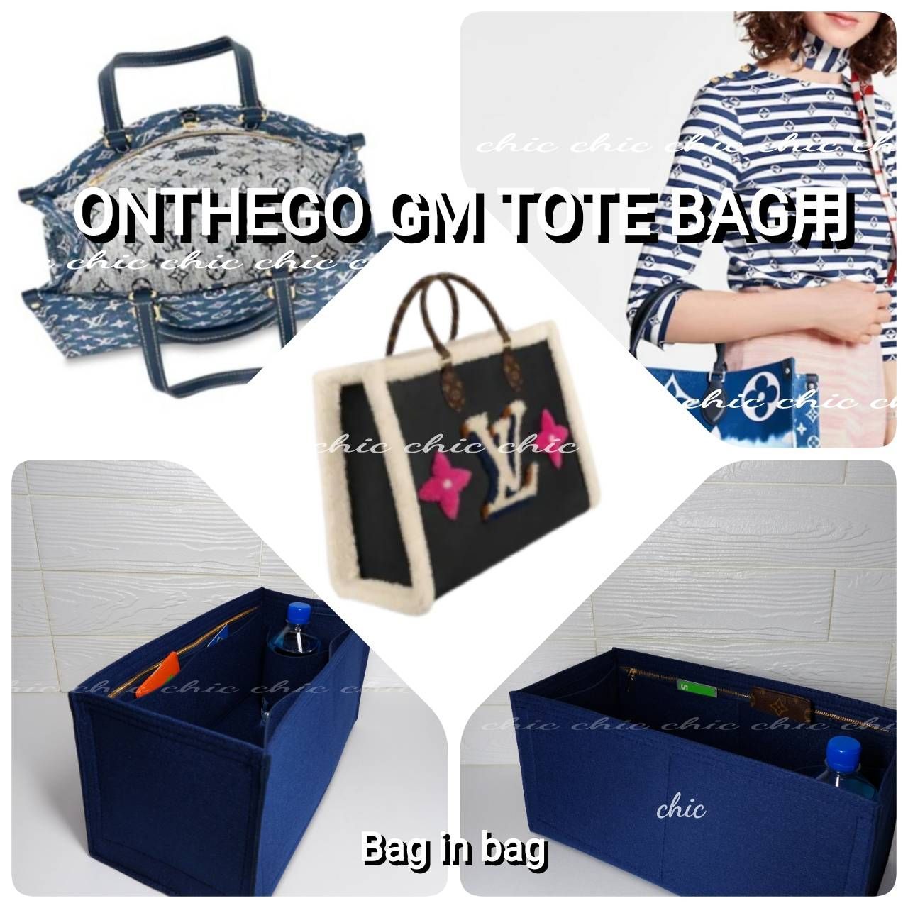バッグインバッグ40用 ❥オンザゴーGM用 ネイビー 紺色 青系 G金具