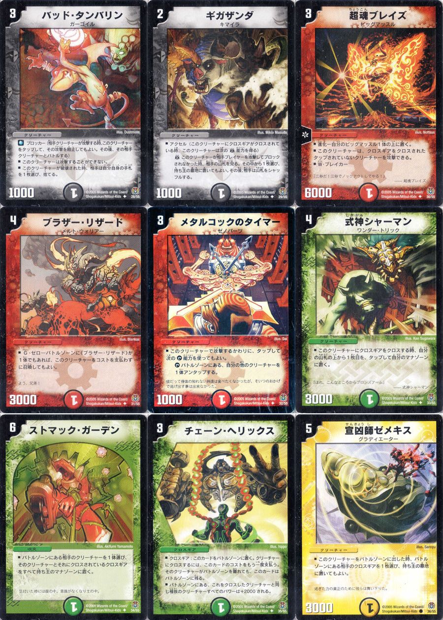 デュエルマスターズ DM16-転生編3 魔導黙示録-オリジン・オブ
