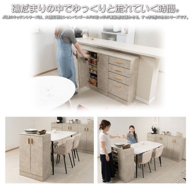 joli カウンター下収納