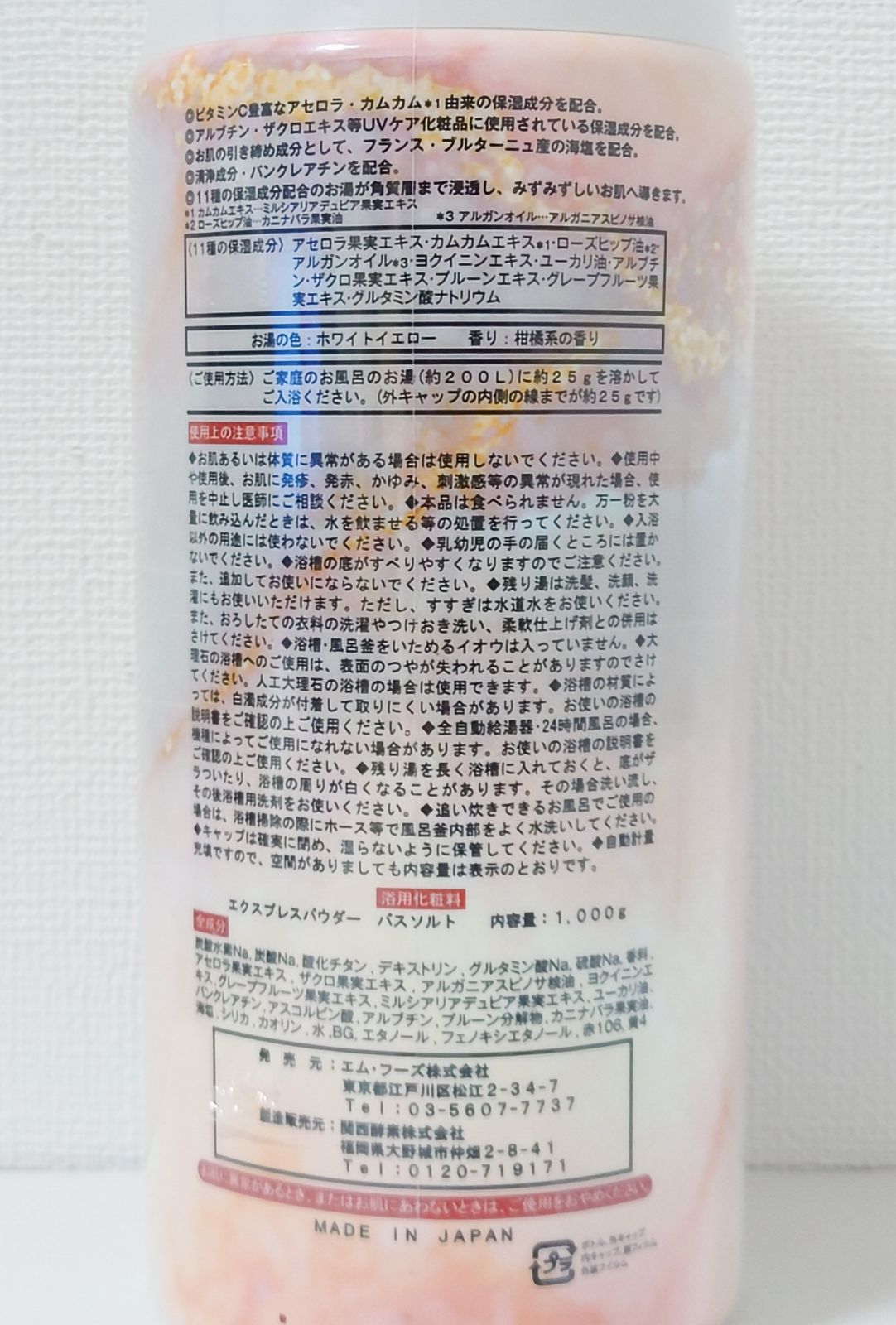 エクスプレスパウダー バスソルト 1000g × 3本セット 浴用化粧料