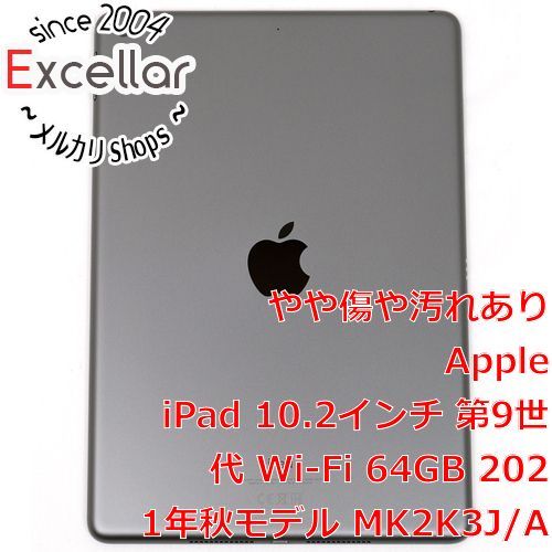 bn:0] APPLE iPad 10.2インチ 第9世代 Wi-Fi 64GB 2021年秋モデル MK2K3J/A スペースグレイ - メルカリ