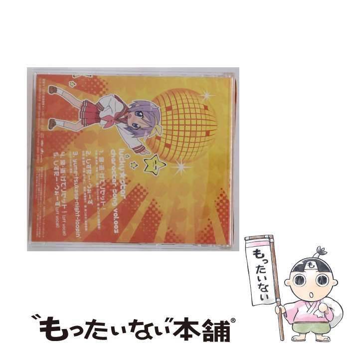 Lucky Star Character Song Vol. 3