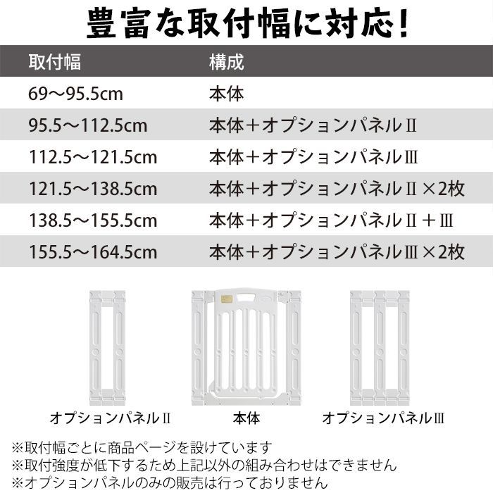 オートバックゲートⅡ OP2×2  ベビーゲート ワイドタイプ 幅121.5cm〜138.5cm 拡張フレーム付き 突っ張り ベビー 赤ちゃん 子供 ペット
