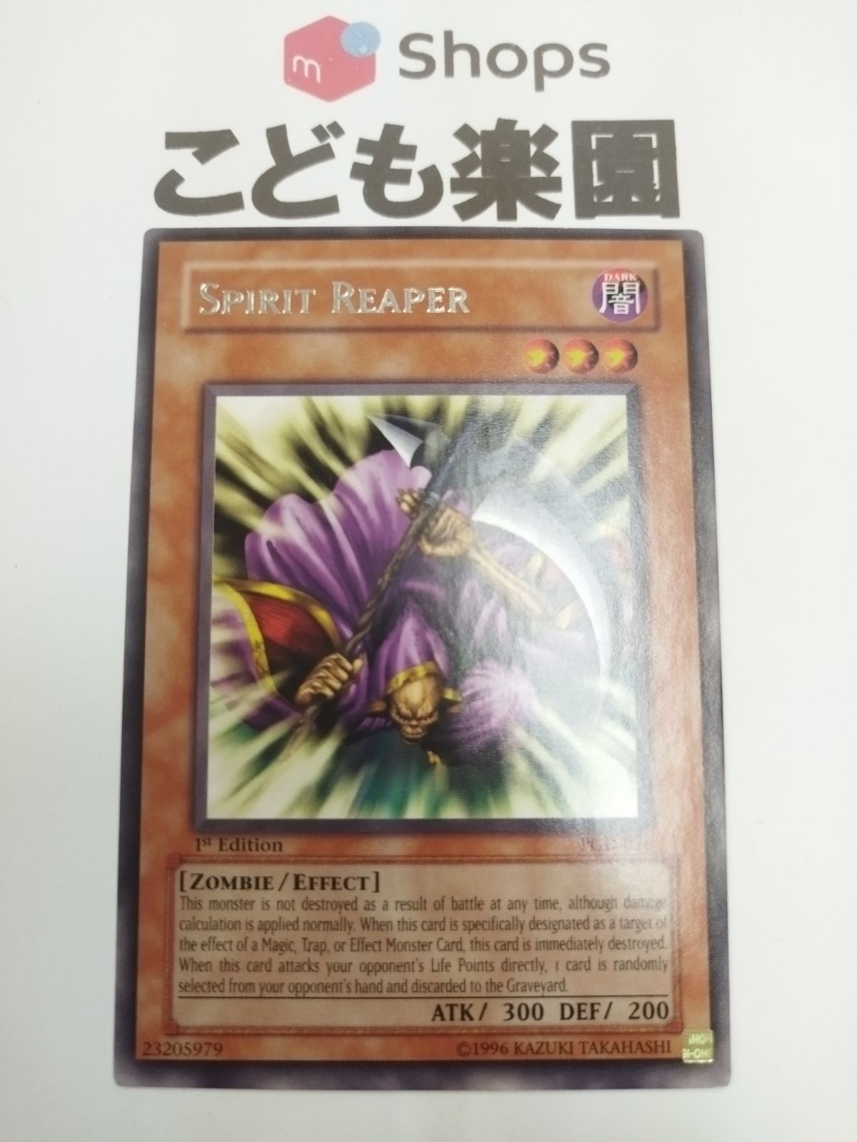 遊戯王 魂を削る死霊 英語 CP スーパーレア 遊戯王】魂を削る死霊 英語版 スーパーレア CP03-EN002 - メルカリ