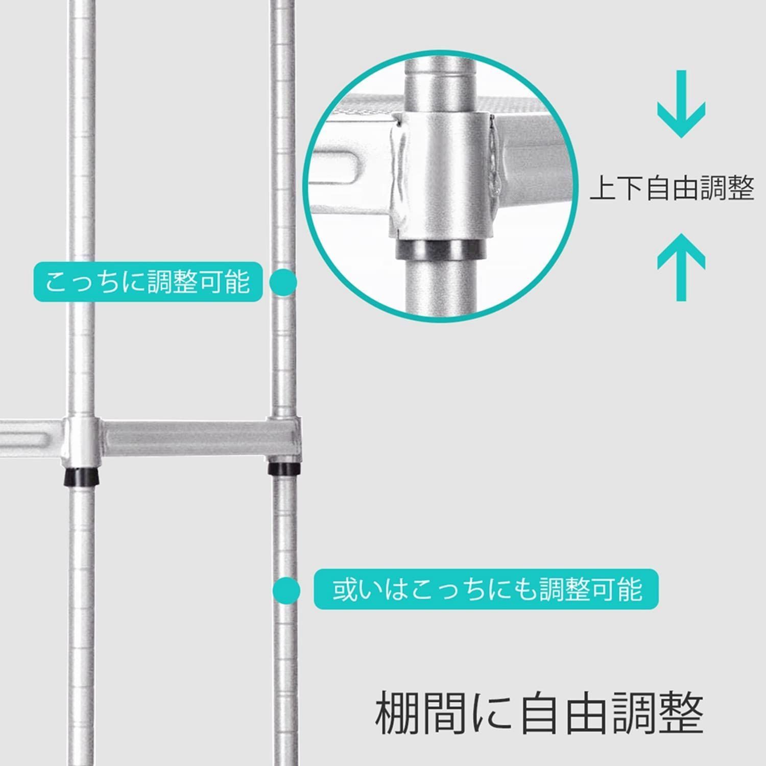 高さ調節 メタルラック