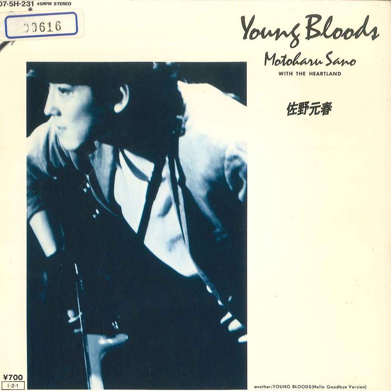 7” 佐野元春 Young Bloods/カフェボヘミア 075H231 EPIC /00080