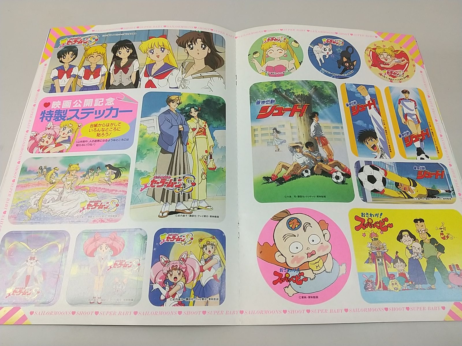 【超貴重！当時物！！】映画 美少女戦士セーラームーンS パンフレット/シュート 71acFy8-xsL._UF350,350_QL50_.jpg