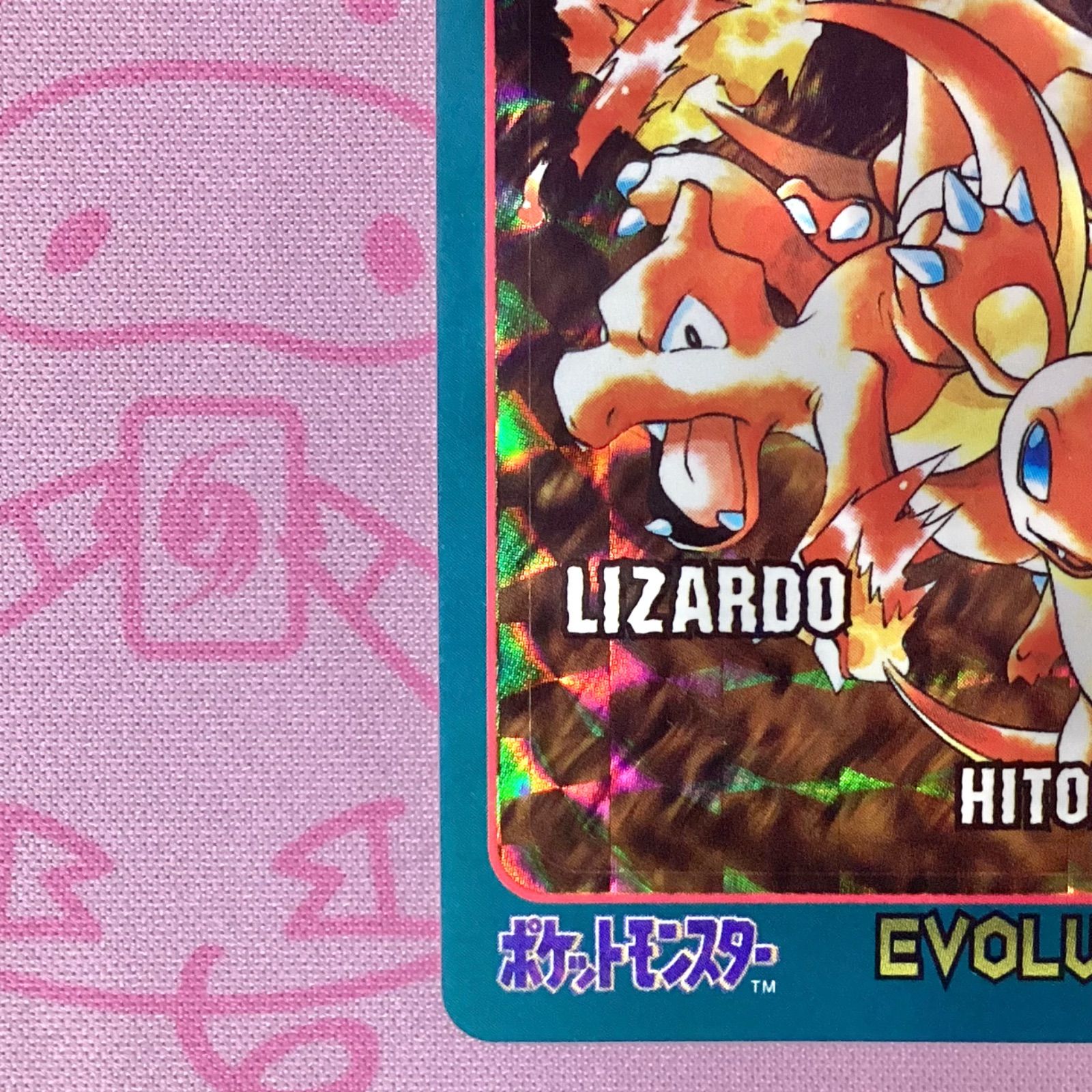 最高 【Bランク】ヒトカゲ＆リザード＆リザードン（シールダス キラ PK