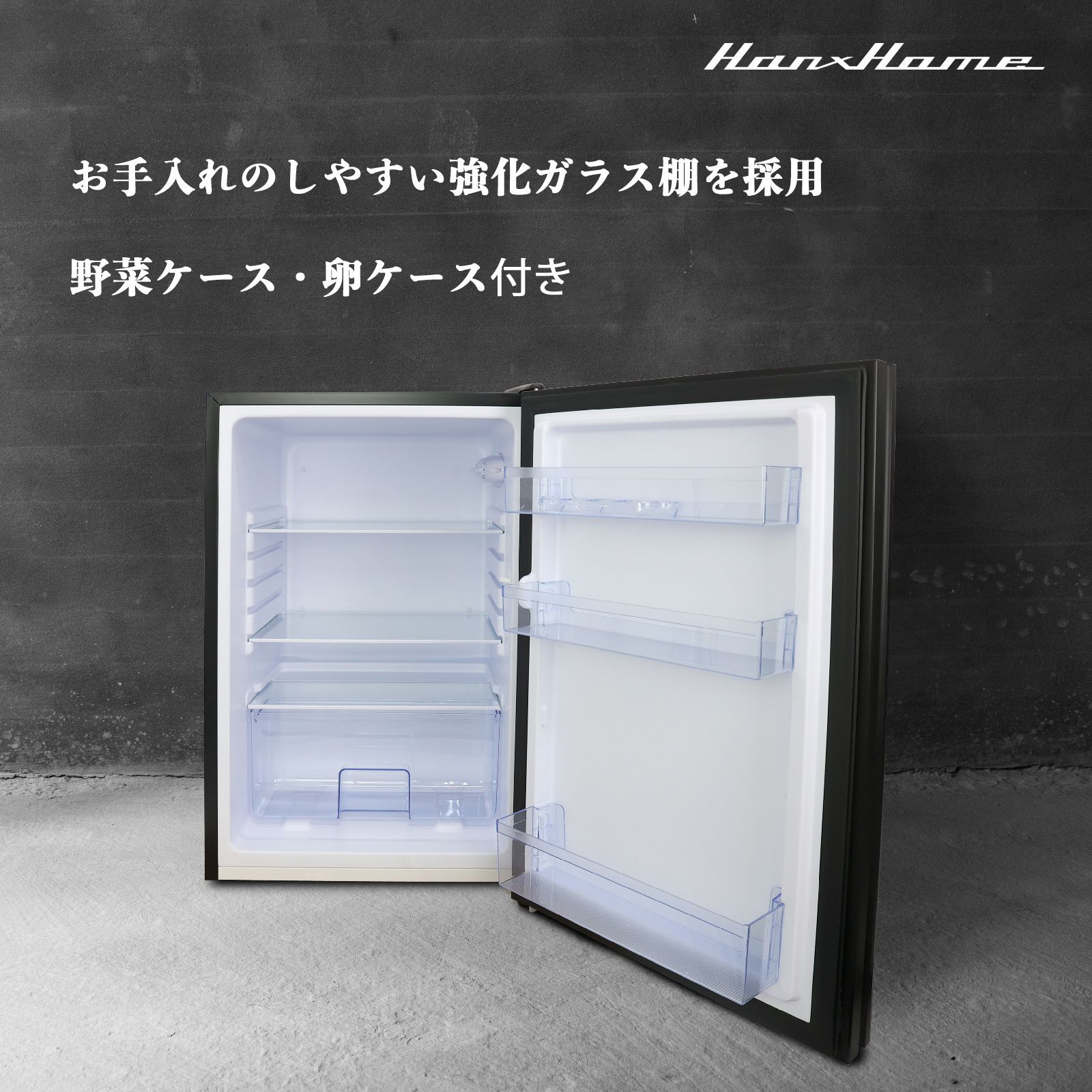 【数量限定 アウトレット】Hanx-Home 122L 直冷式 ワンドア冷蔵庫 （木目ドア）ダークウッド x （本体）マットブラック デザイン家電 家具 黒 木目 セカンド家電