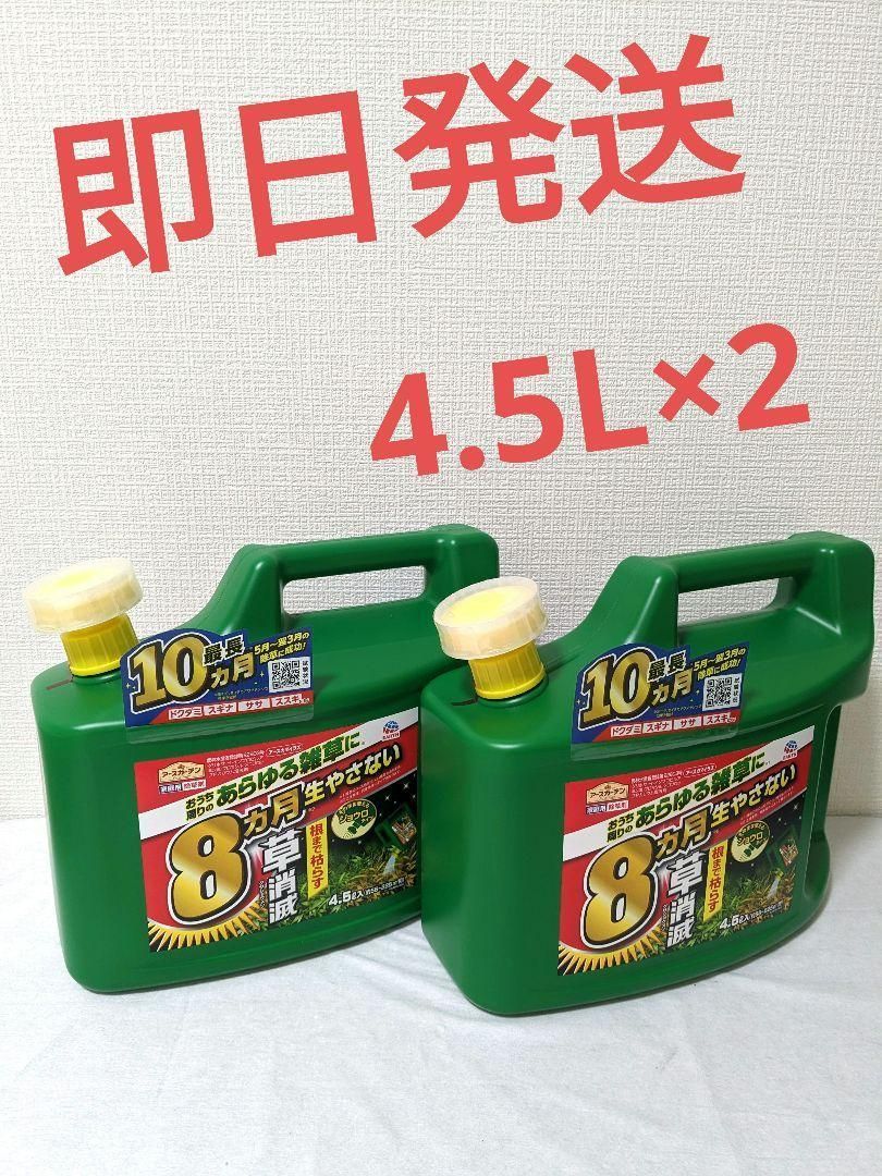 アースガーデン 除草剤 アースカマイラズ 草消滅 ジョウロヘッド 4.5L