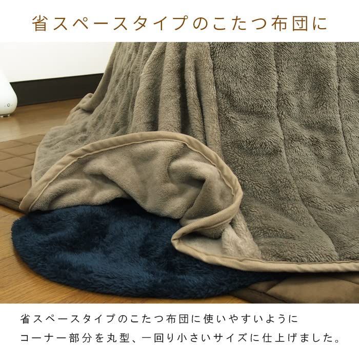 長方形用 180×220cm_ライトブラウン リヴェール こたつ毛布 こたつ中