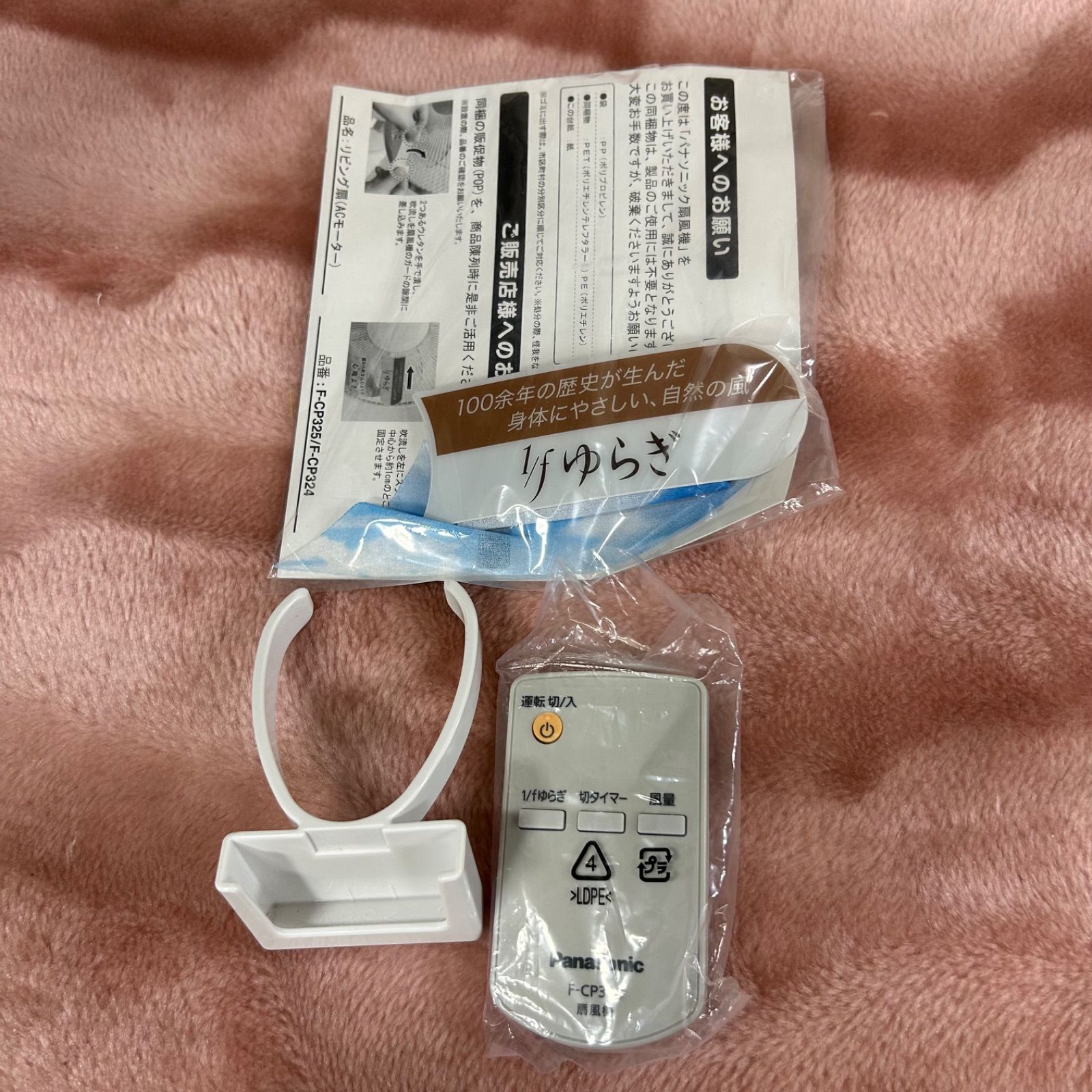 Panasonic パナソニック 扇風機 F-CP324-C CREAM - メルカリ