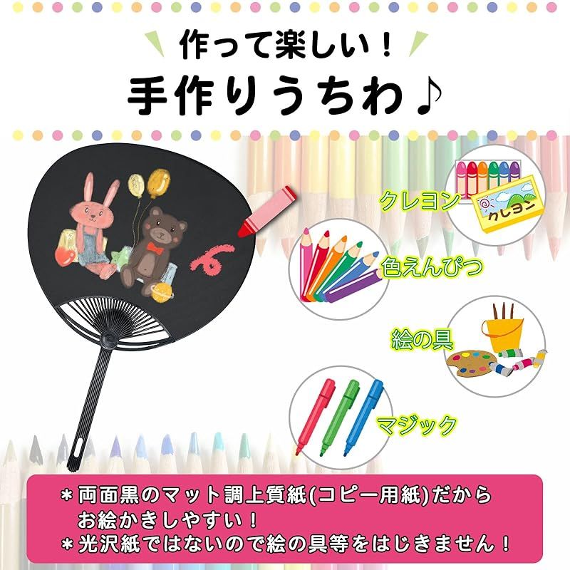 おえかきできる黒無地うちわ レギュラーサイズ 100本 0 HRDEVELOPMENT_JP
