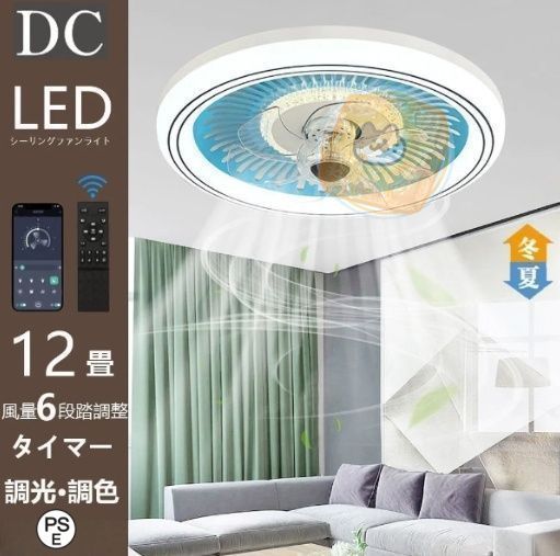 シーリングファンライト 一台二役 リモコン遠隔操作 LED天井ライト 50cm Amazon.co.jp : シーリングファンライト ZXhome 50cm 扇風機 一