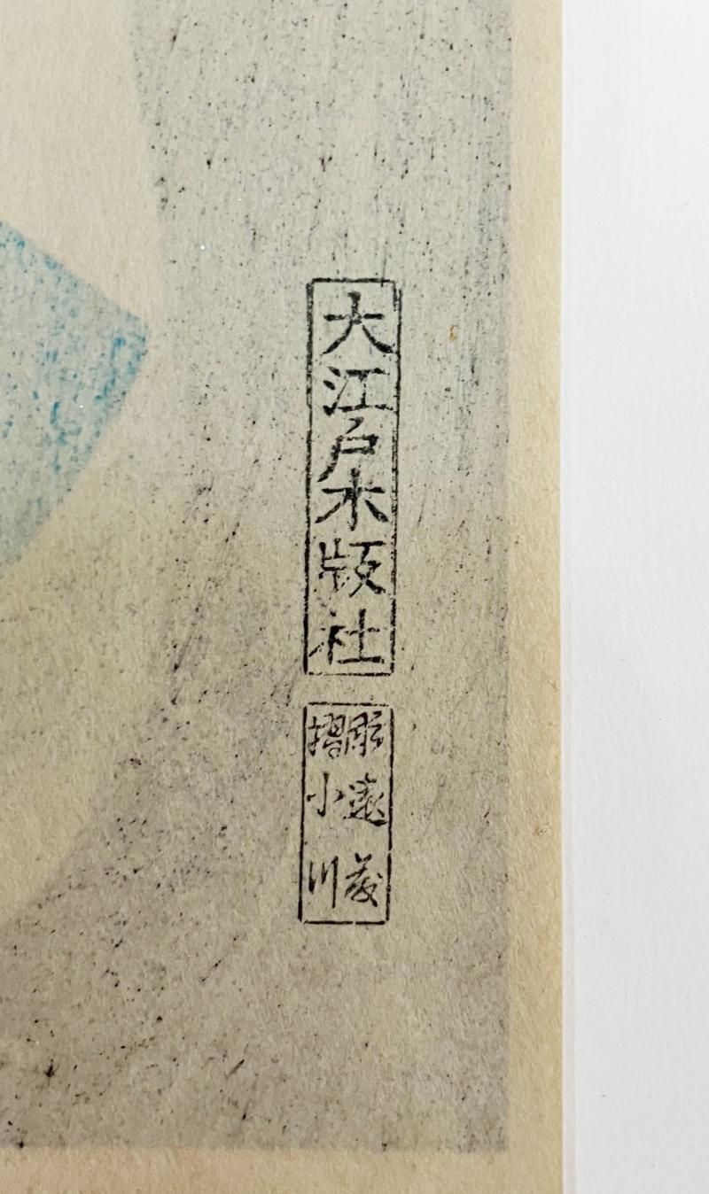 復刻